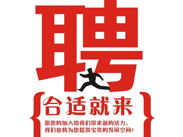开云线上平台（集团）官方网站2014年招聘信
